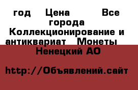 twenty centavos 1944 год. › Цена ­ 500 - Все города Коллекционирование и антиквариат » Монеты   . Ненецкий АО